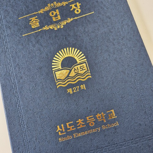 군청색 눈꽃패턴 친환경 상장케이스 세로형 SC002124
