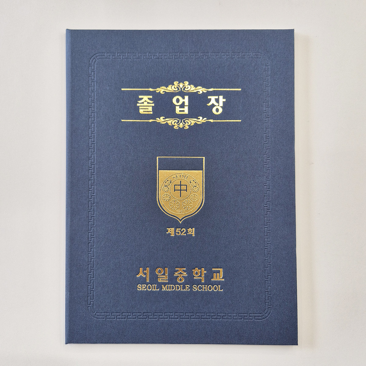 다크블루 엠보패턴 친환경 상장케이스 세로형 SC002135