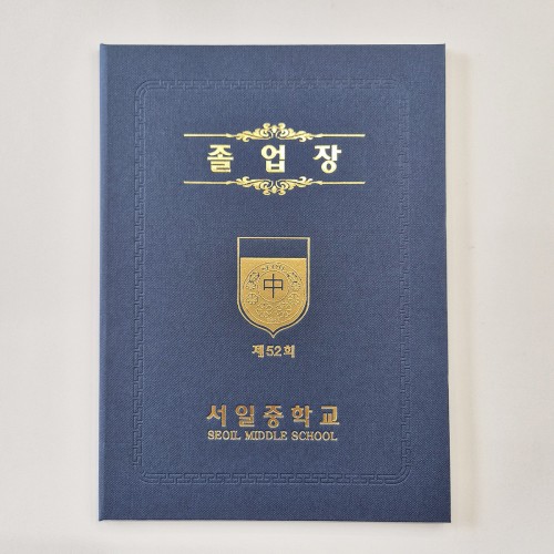 다크블루 엠보패턴 친환경 상장케이스 세로형 SC002135