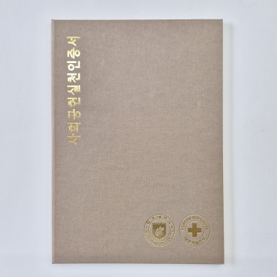 크라프트 엠포패턴 친환경 상장케이스 세로형 SC002138