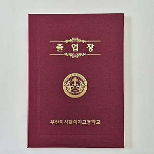 와인 실크 리얼패브릭 상장케이스 세로형 SC002142