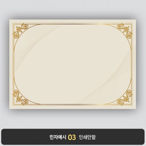 상장용지 뉴프라임 NEW0050