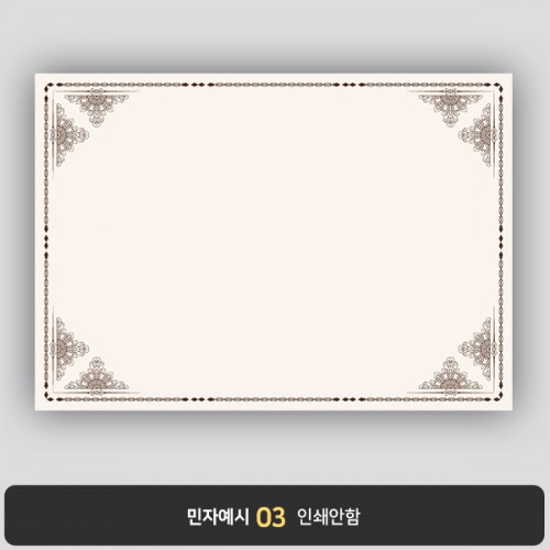 상장용지 뉴프라임 NEW0052