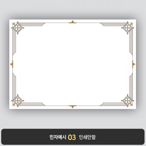 상장용지 뉴프라임 NEW0053