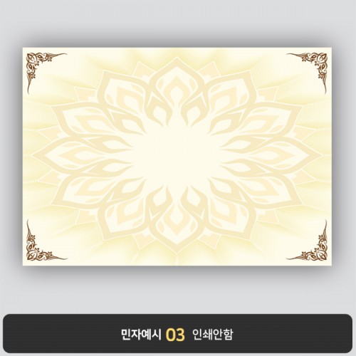 상장용지 뉴프라임 NEW0056