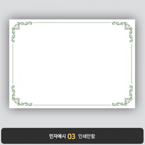 상장용지 뉴프라임 NEW0058