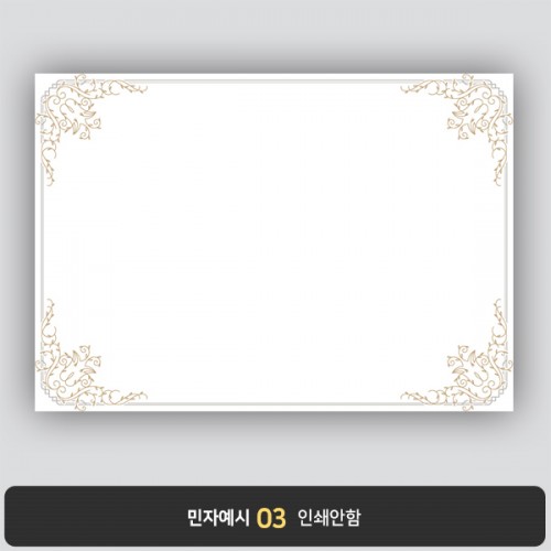 상장용지 뉴프라임 NEW0059