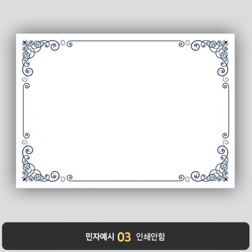 상장용지 뉴프라임 NEW0060