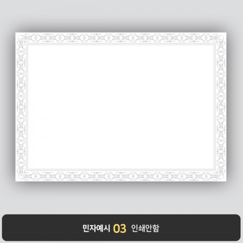 상장용지 뉴프라임 NEW0061