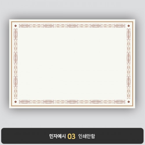 상장용지 뉴프라임 NEW0062