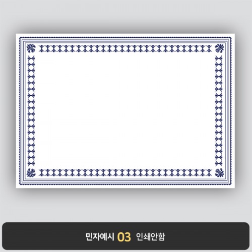 상장용지 뉴프라임 NEW0064
