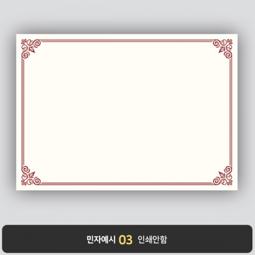 상장용지 뉴프라임 NEW0065