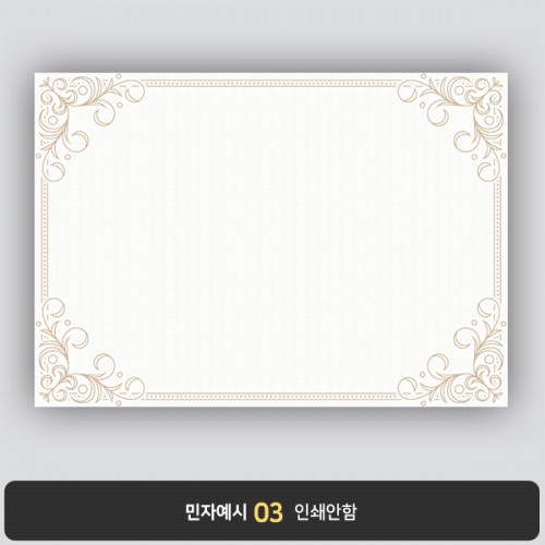 상장용지 뉴프라임 NEW0067