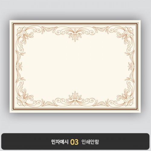 상장용지 뉴프라임 NEW0068