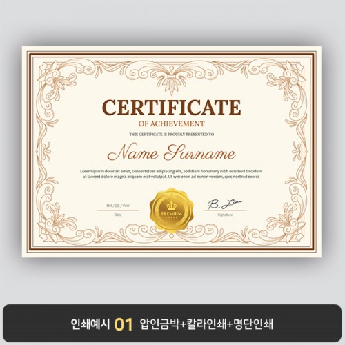 상장용지 뉴프라임 NEW0068