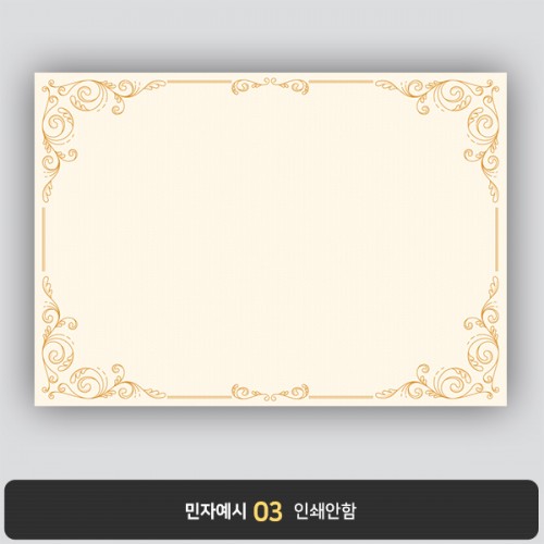 상장용지 뉴프라임 NEW0069