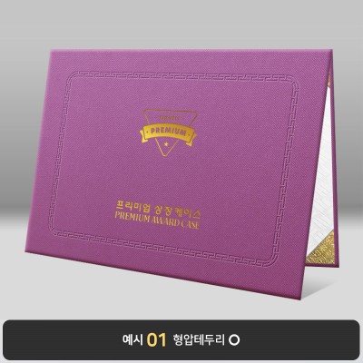 보라 엠보패턴 상장케이스 노트북형 A53
