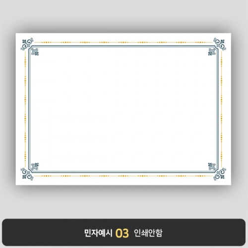 상장용지 뉴프라임 NEW0071