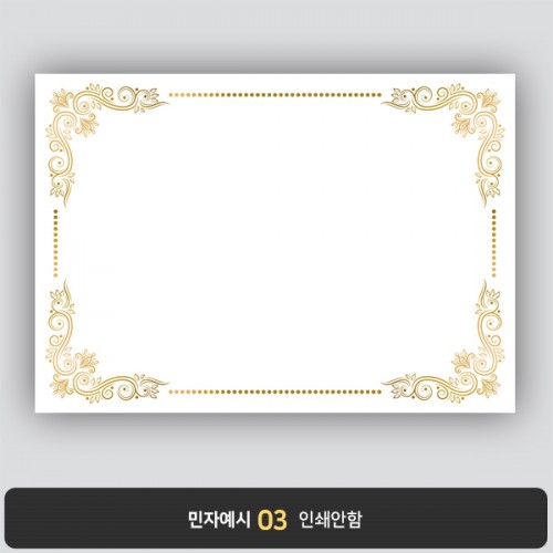 상장용지 뉴프라임 NEW0072