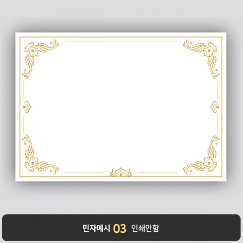 상장용지 뉴프라임 NEW0073