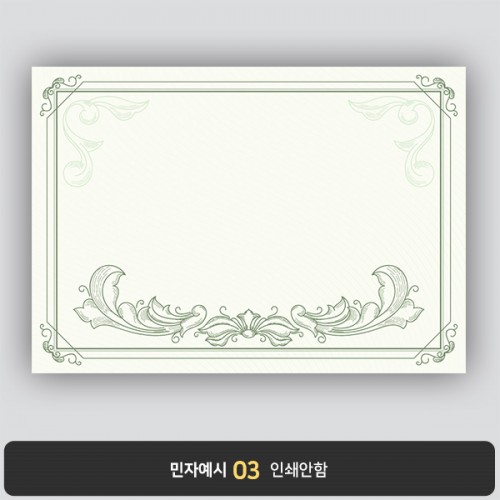 상장용지 뉴프라임 NEW0074