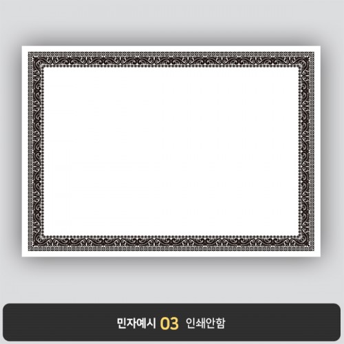상장용지 뉴프라임 NEW0075