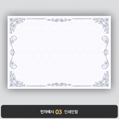 상장용지 뉴프라임 NEW0076