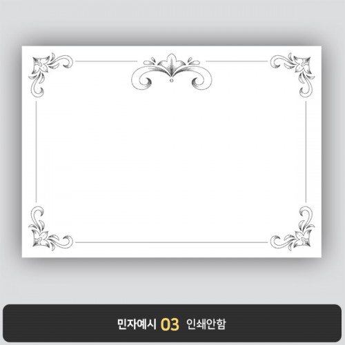 상장용지 뉴프라임 NEW0077
