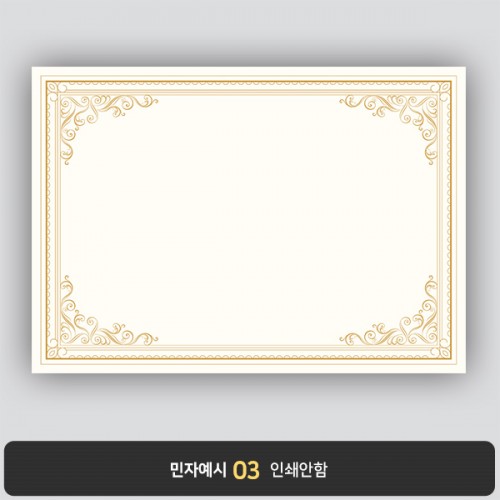 상장용지 뉴프라임 NEW0078