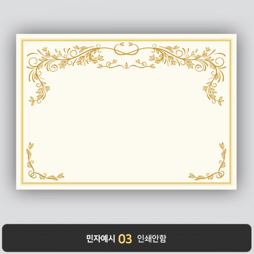 상장용지 뉴프라임 NEW0079