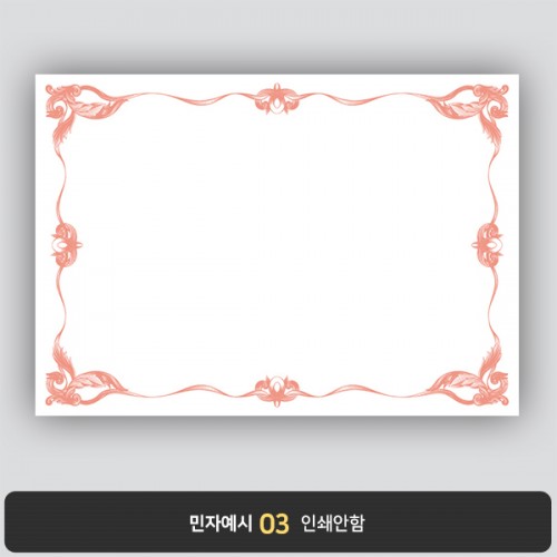 상장용지 뉴프라임 NEW0081