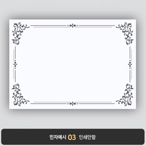 상장용지 뉴프라임 NEW0082