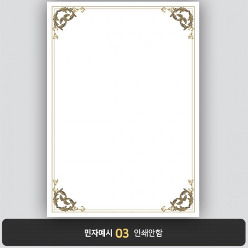 상장용지 뉴프라임 NEW0083