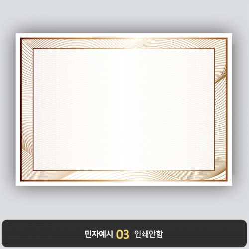 상장용지 뉴프라임 NEW0087