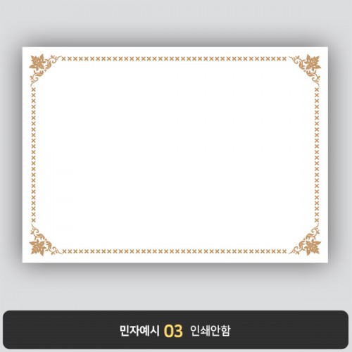 상장용지 뉴프라임 NEW0090