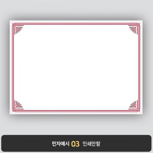 상장용지 뉴프라임 NEW0093