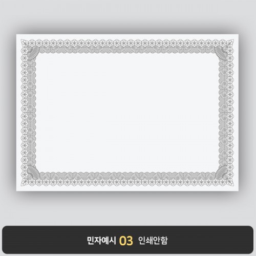 상장용지 뉴프라임 NEW0095