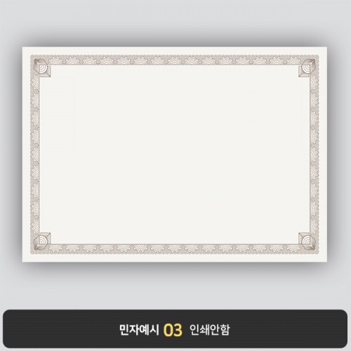 상장용지 뉴프라임 NEW0096