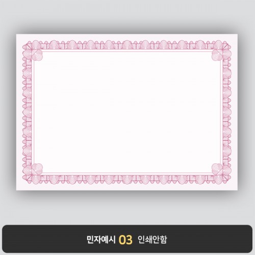 상장용지 뉴프라임 NEW0097