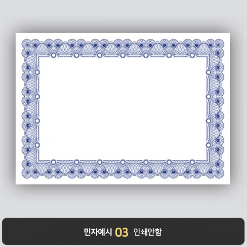 상장용지 뉴프라임 NEW0098