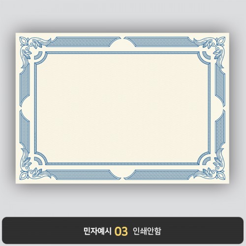 상장용지 뉴프라임 NEW0099