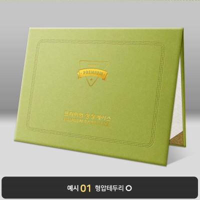 연두색 엠보패턴 상장케이스 노트북형 A56