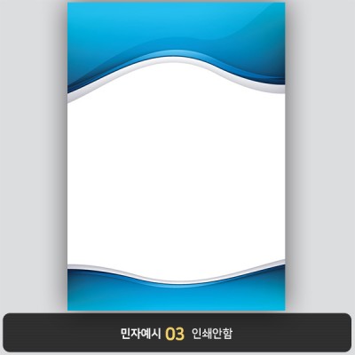 상장용지 뉴프라임 NEW0101