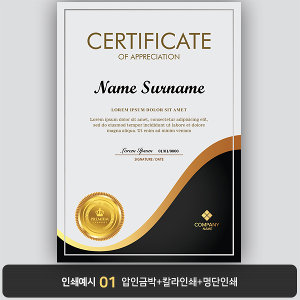 상장용지 뉴프라임 NEW0104