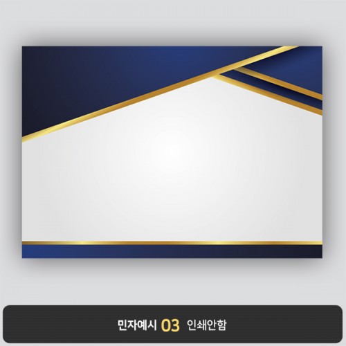 상장용지 뉴프라임 NEW0110