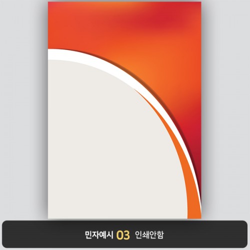 상장용지 뉴프라임 NEW0125