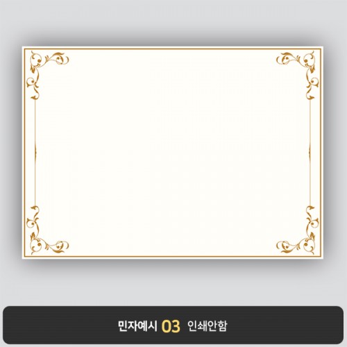 상장용지 뉴프라임 NEW0128