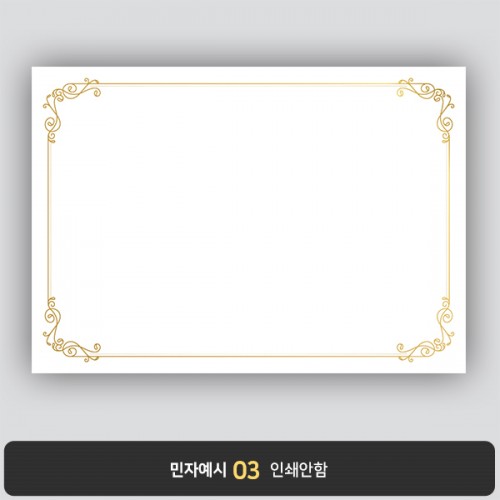 상장용지 뉴프라임 NEW0129