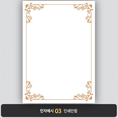 상장용지 뉴프라임 NEW0130