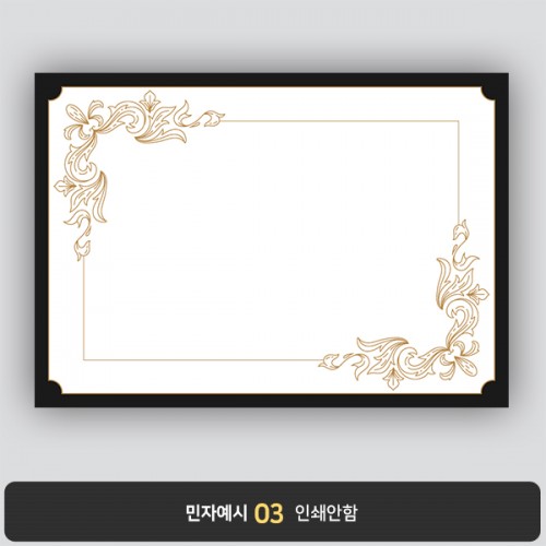 상장용지 뉴프라임 NEW0131